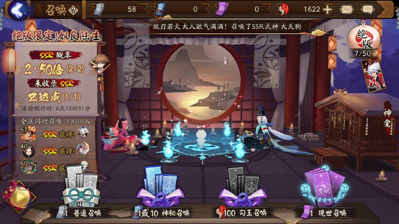 阴阳师七周年庆ssr回馈礼盒,阴阳师双11礼包推荐