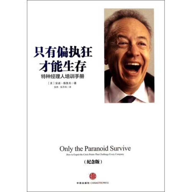 偏执的人应该如何治愈,偏执狂是什么性格怎么治