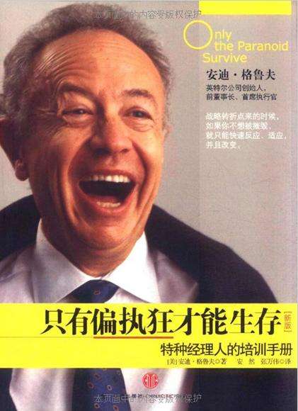 偏执的人应该如何治愈,偏执狂是什么性格怎么治