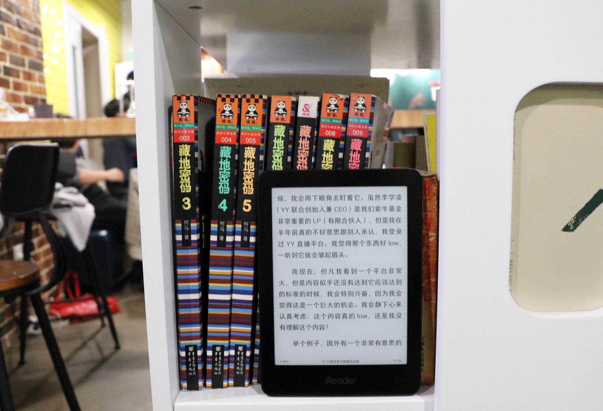 ireaderocean璇勬祴,ireaderocean2璇勬祴