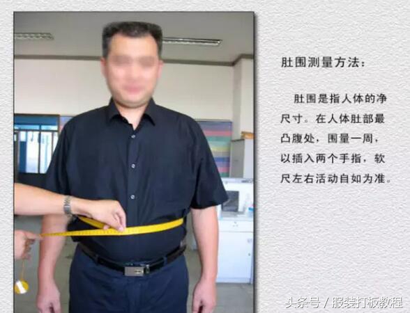 真人示范量体裁衣服装打板定制量体的方法和注意事项