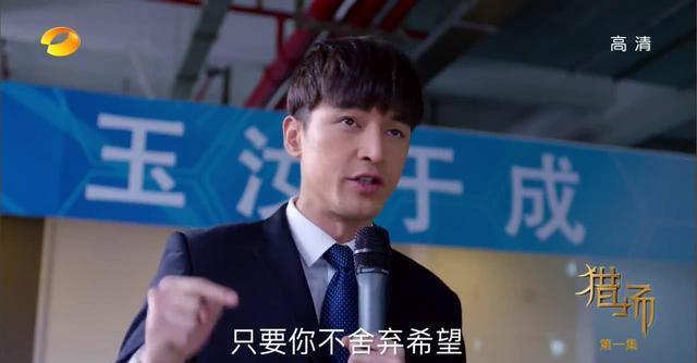 胡歌猎场剧本完整版,猎场胡歌接孙红雷出狱大结局