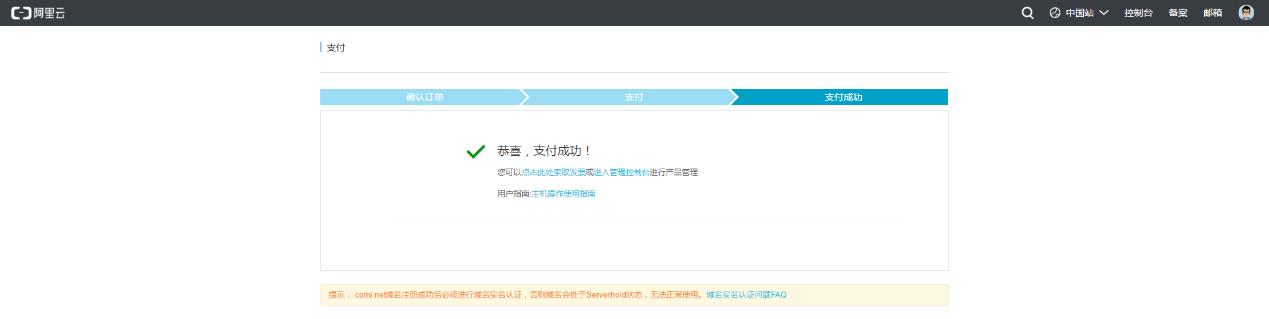 新手小白零基础自助建站教程,建站流程详细图解