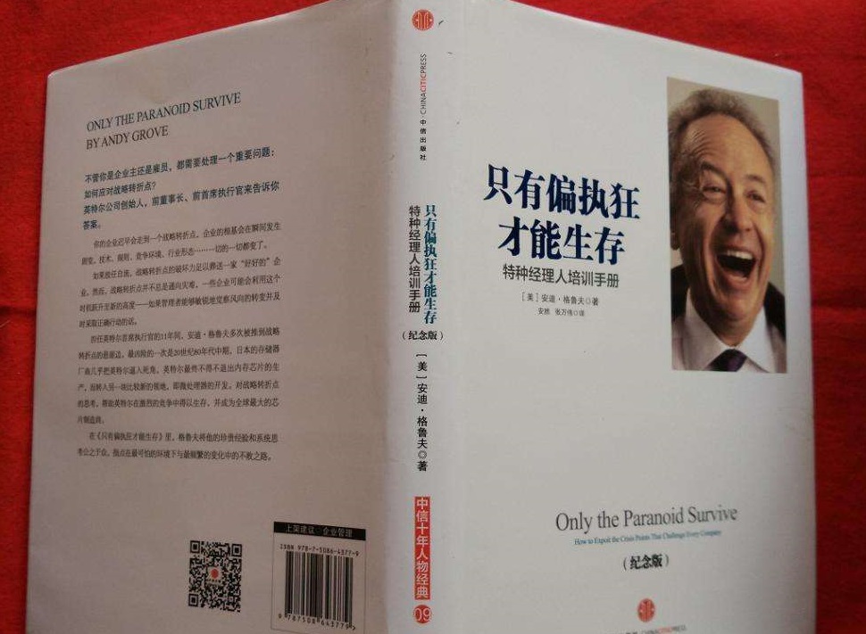 偏执的人应该如何治愈,偏执狂是什么性格怎么治