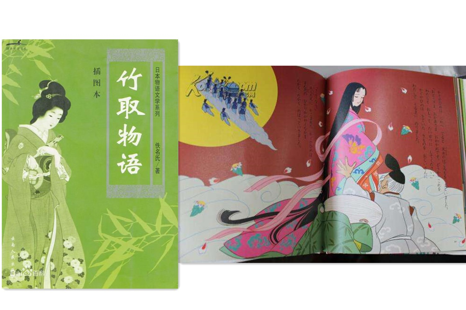 辉夜姬的真实面貌,日本传说中的辉夜姬