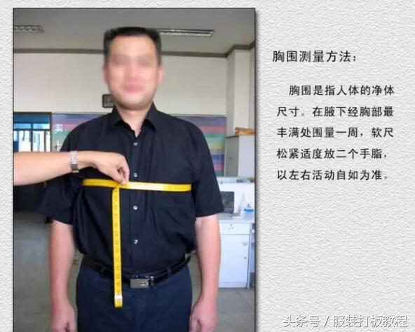真人示范量体裁衣服装打板定制量体的方法和注意事项