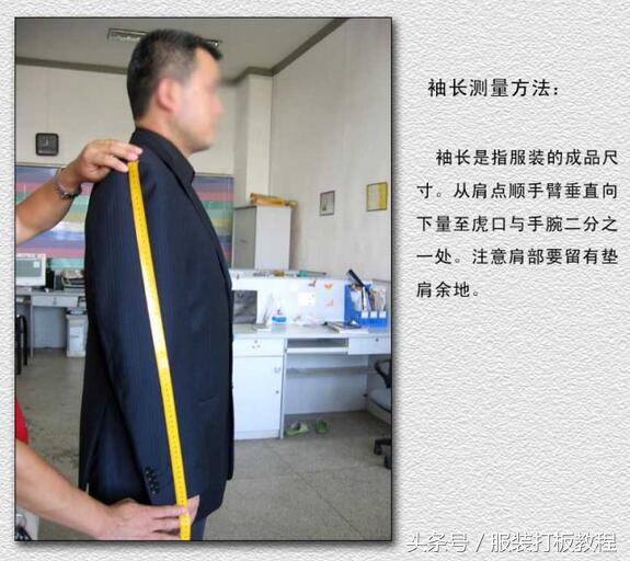 真人示范量体裁衣服装打板定制量体的方法和注意事项