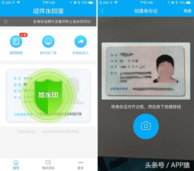 什么软件可以加水印身份证,哪个软件可以一键加水印