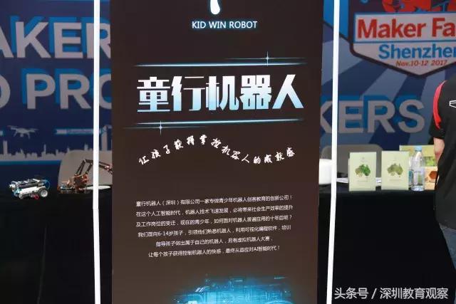 MakerFaireShenzhen2017持续火爆，再不来你要再等一年