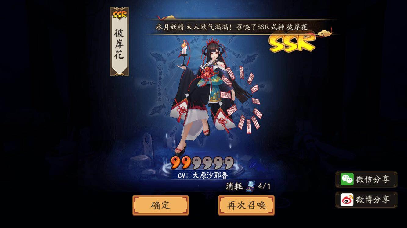 阴阳师七周年庆ssr回馈礼盒,阴阳师双11礼包推荐