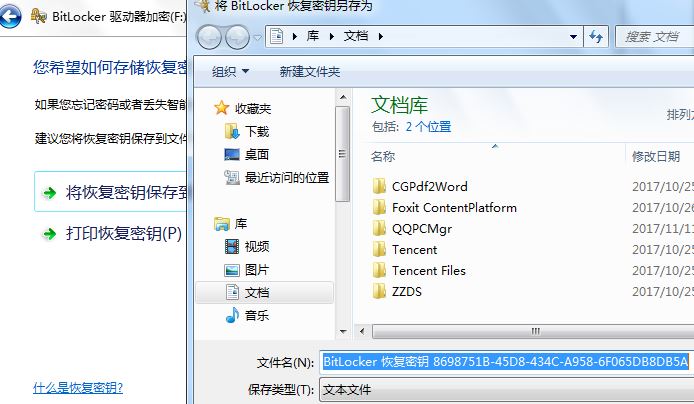 win7系统电脑怎样把文件夹加密,win7怎么给文件夹加密设置密码