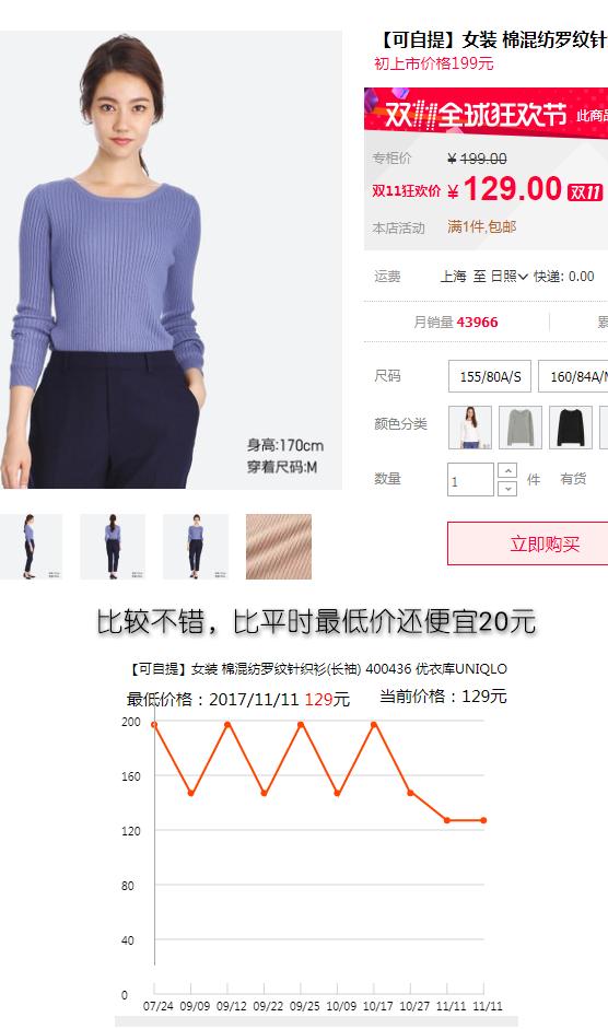 双十一的5折抢购靠谱吗,双十一5折秒杀全场5折