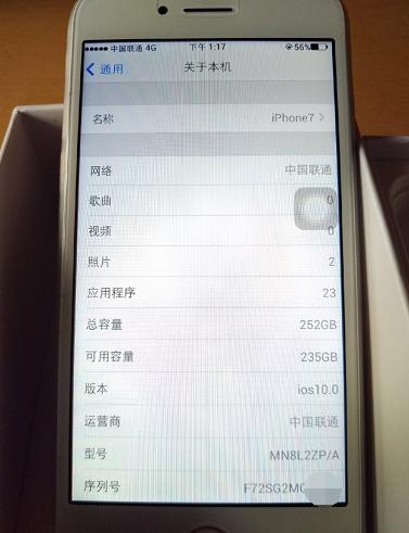 港版iphone7价格,网上700元买的苹果7