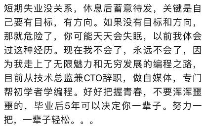 80后失业在家的真实生活,90后打工仔失业视频