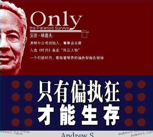 偏执的人应该如何治愈,偏执狂是什么性格怎么治