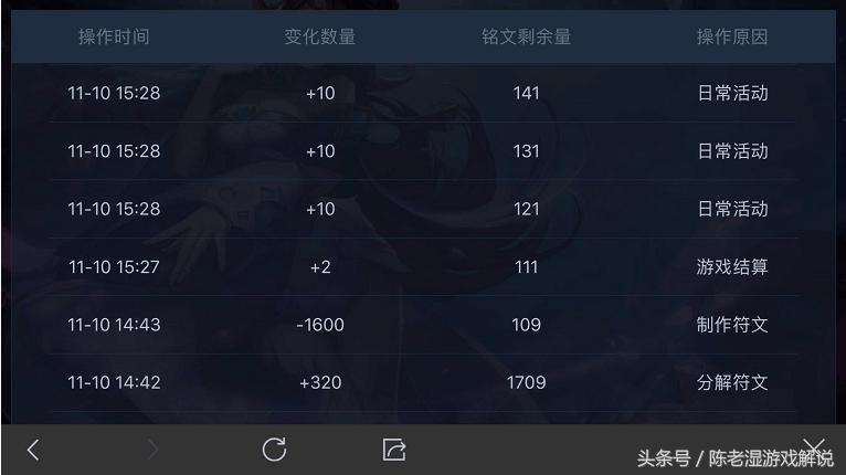 分解的铭文怎么找回来,王者荣耀怎样找回之前的铭文方案