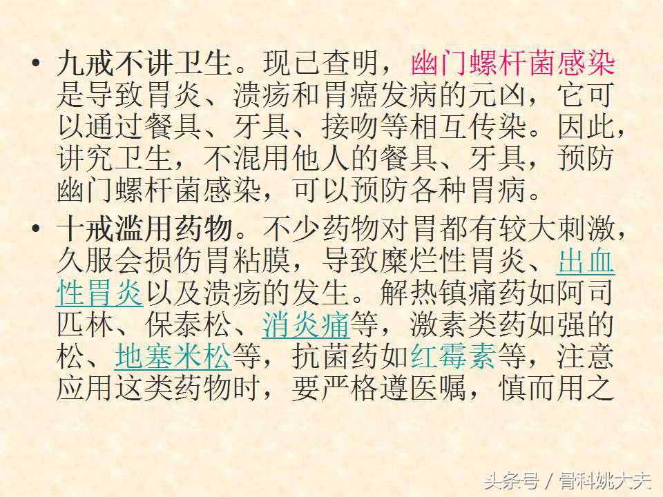 胃痛难忍用什么药,胃痛痛得厉害该怎么处理