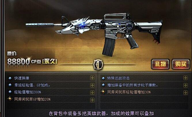 穿越火线低价点券,穿越火线低价购买英雄级