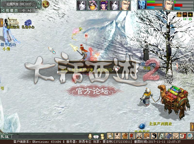 大话西游2:光棍节活动详解,“棒打鸳鸯”这主题也是没谁了