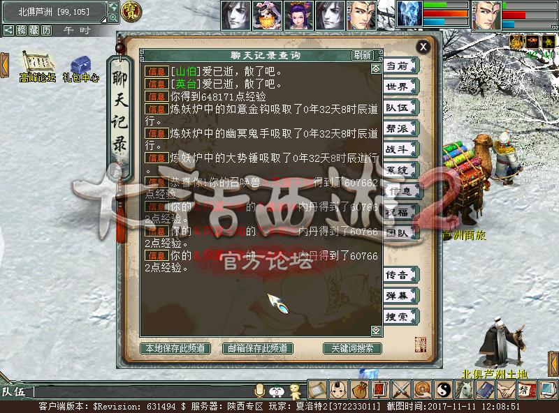 大话西游2:光棍节活动详解,“棒打鸳鸯”这主题也是没谁了