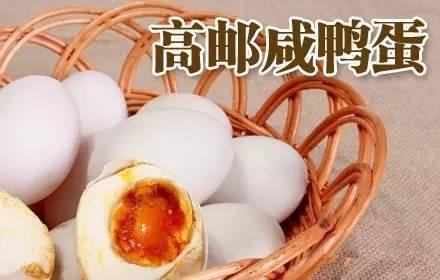 依托“互联网+”，这个双“11”，高邮鸭蛋飘香全国！