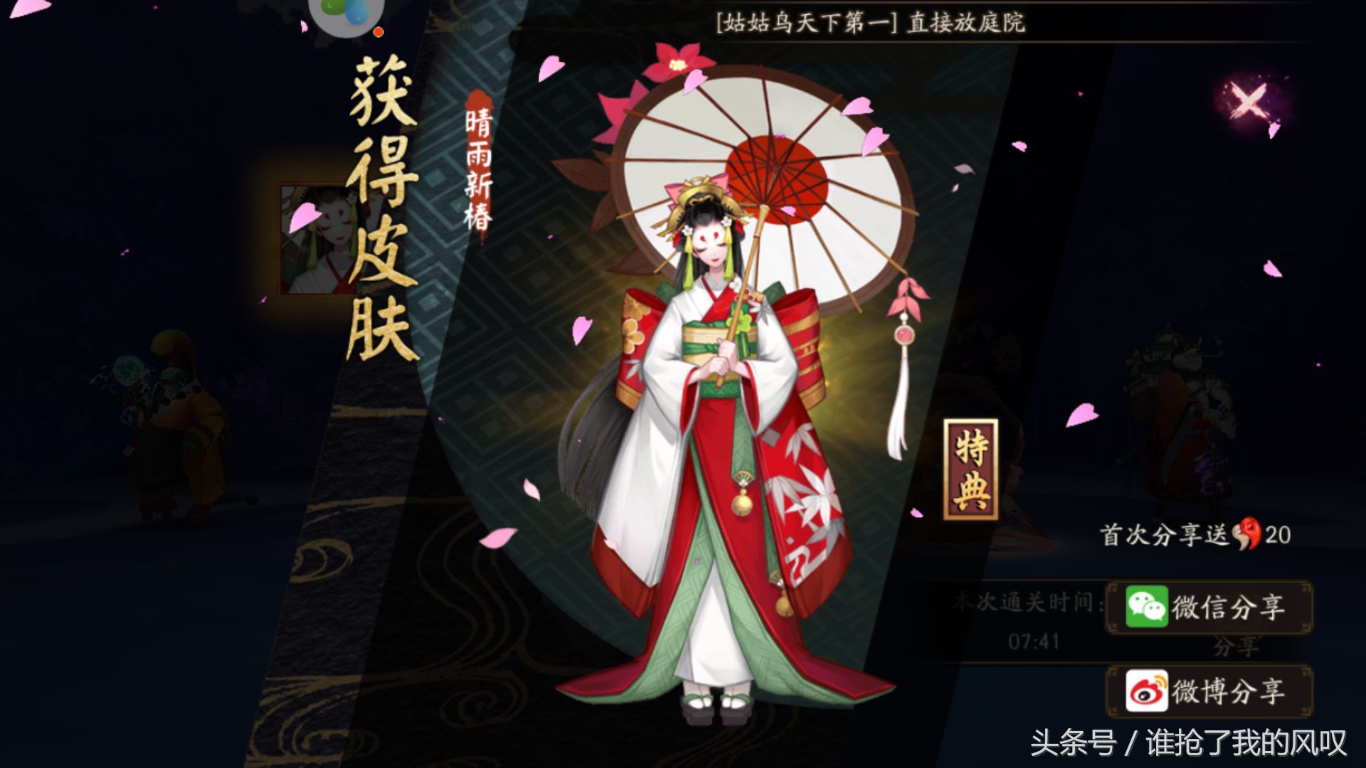 秘闻竞速雨女的等候阵容,秘闻副本雨女的等候第九层