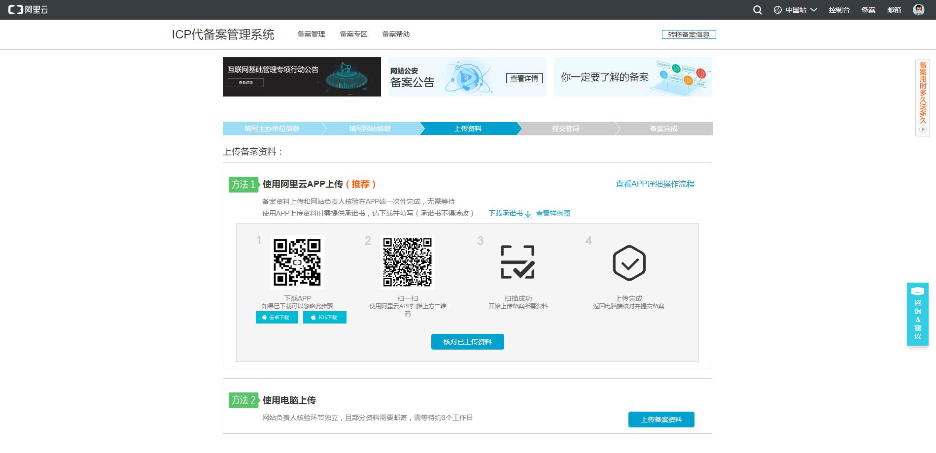 新手小白零基础自助建站教程,建站流程详细图解