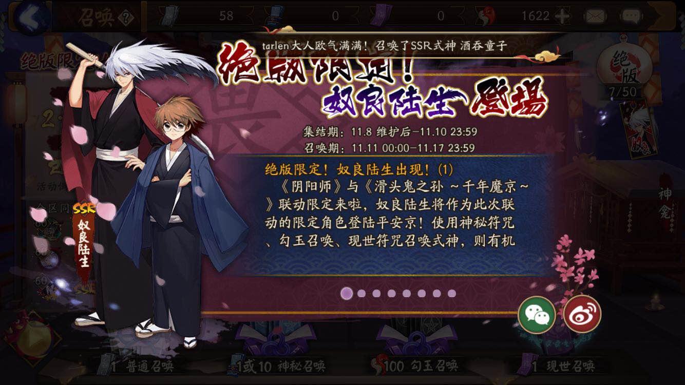 阴阳师七周年庆ssr回馈礼盒,阴阳师双11礼包推荐