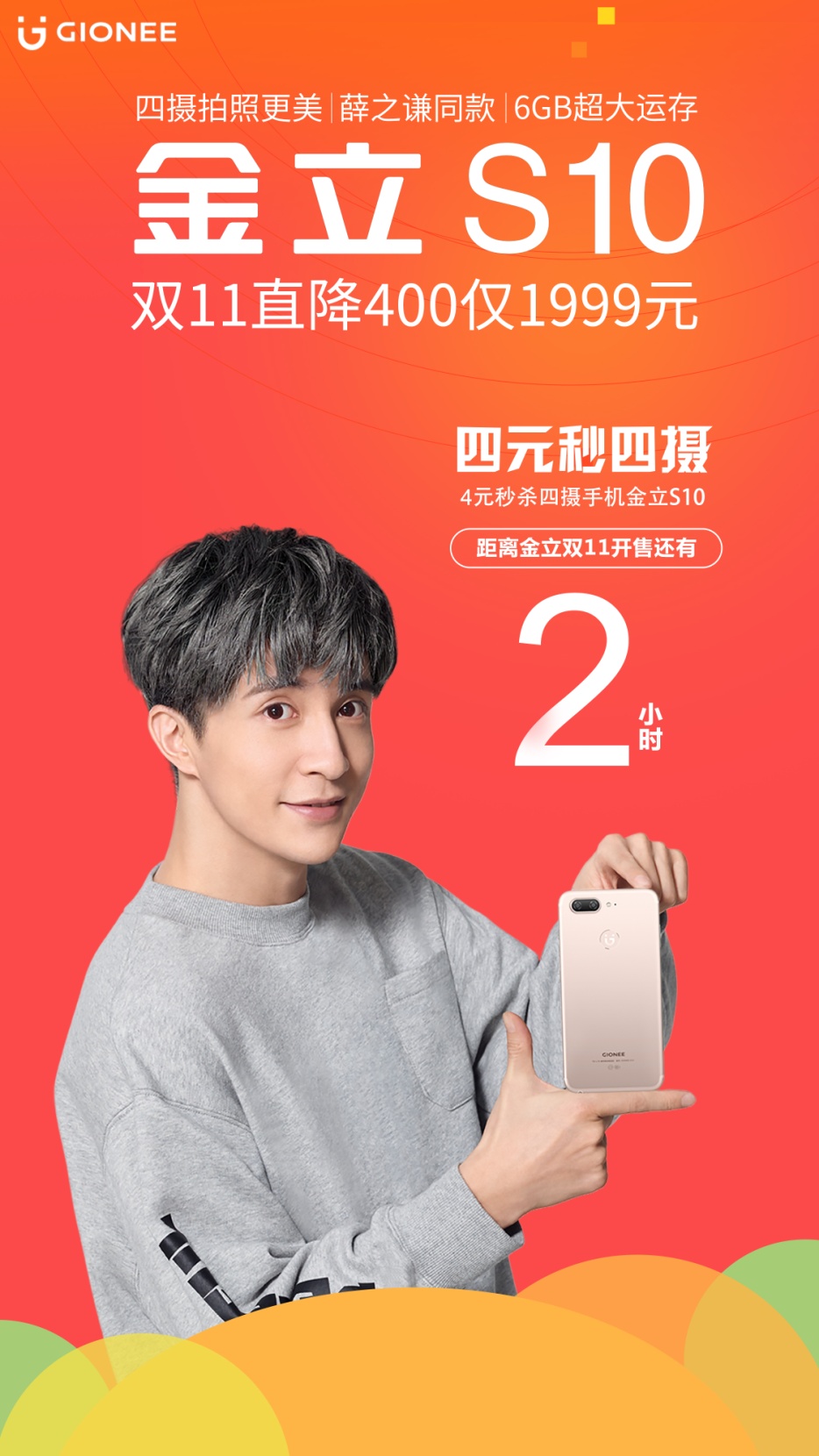 金立双11最新价格,金立双11价目表