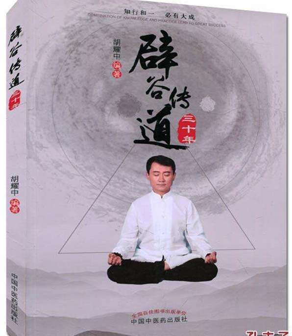 辟谷中途吃了一次是不是该放弃,辟谷哪天最容易放弃