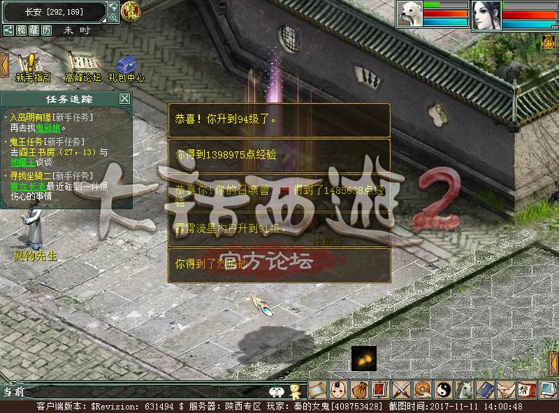 大话西游2:光棍节活动详解,“棒打鸳鸯”这主题也是没谁了