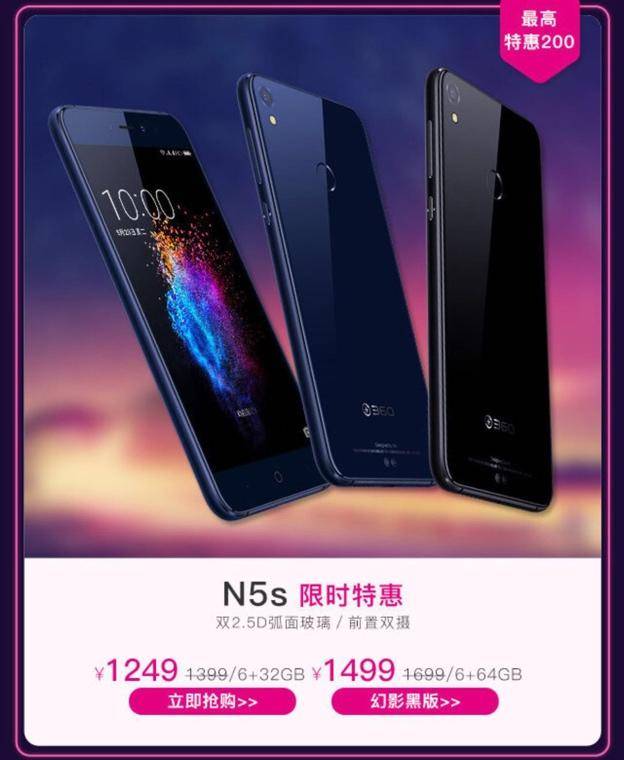 燃爆双十一线上更优惠,360双十一手机销量排行