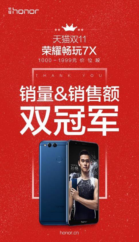 荣耀畅玩7x和平精英测评,荣耀畅玩7x最新发布