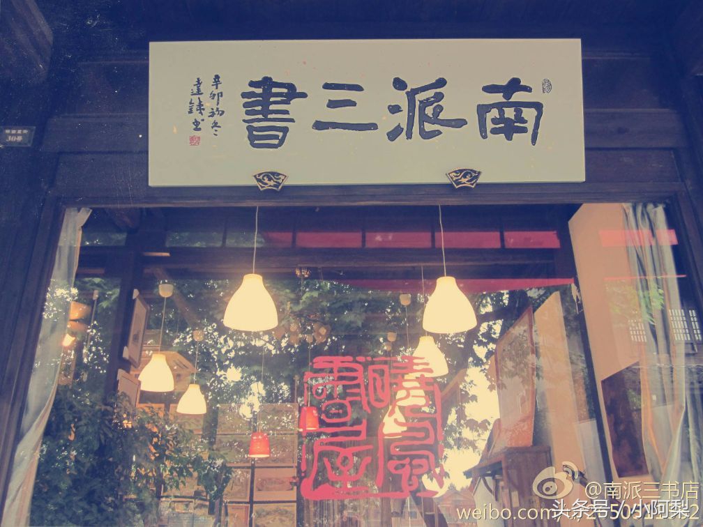 这里有一家南派三叔的书店盗迷你知道吗(附最详细交通攻略)