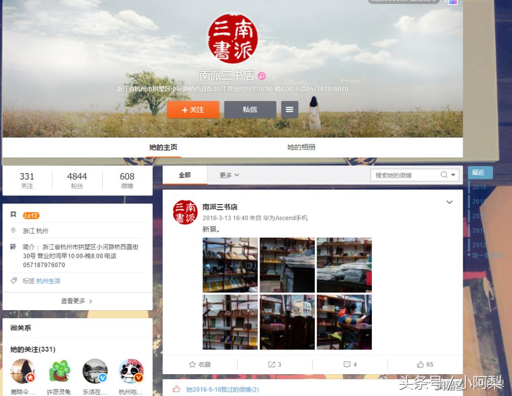 这里有一家南派三叔的书店盗迷你知道吗(附最详细交通攻略)