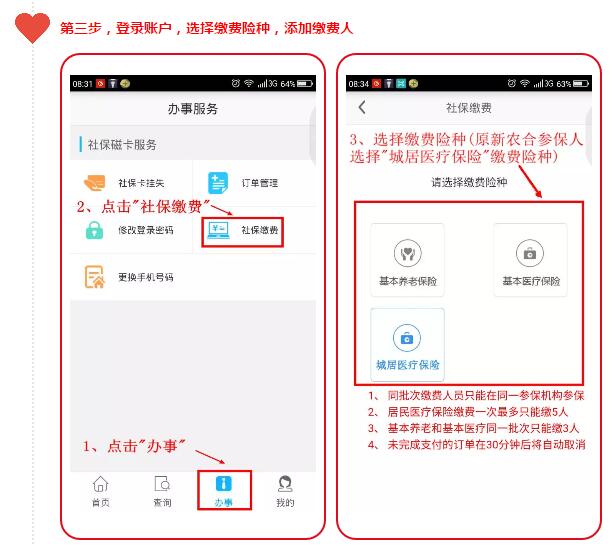 贵港目前有什么政策,桂平社保新政策