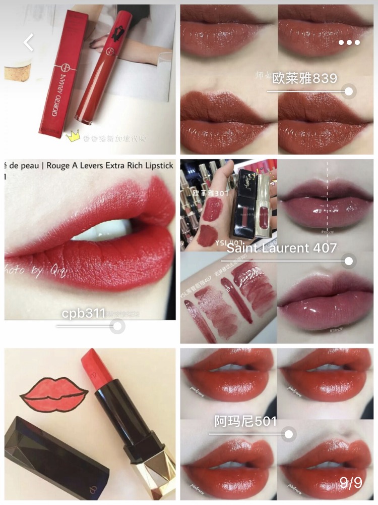 适合黄皮的12色系秋冬口红！不同价位不同色系，你喜欢哪一款？