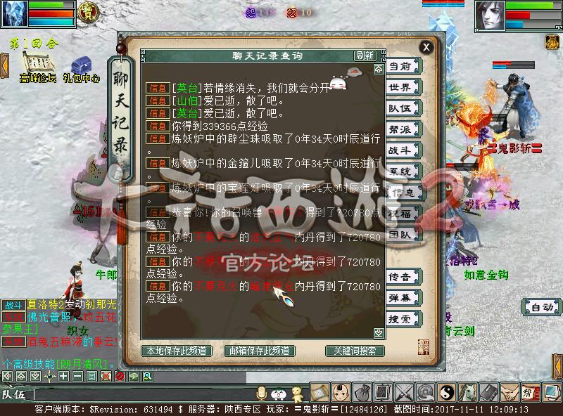 大话西游2:光棍节活动详解,“棒打鸳鸯”这主题也是没谁了