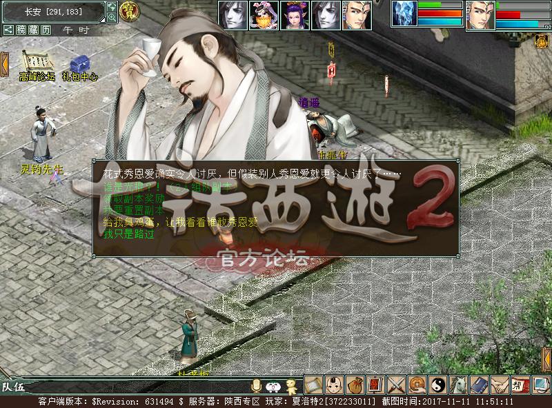 大话西游2:光棍节活动详解,“棒打鸳鸯”这主题也是没谁了