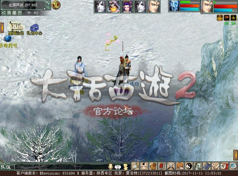 大话西游2:光棍节活动详解,“棒打鸳鸯”这主题也是没谁了