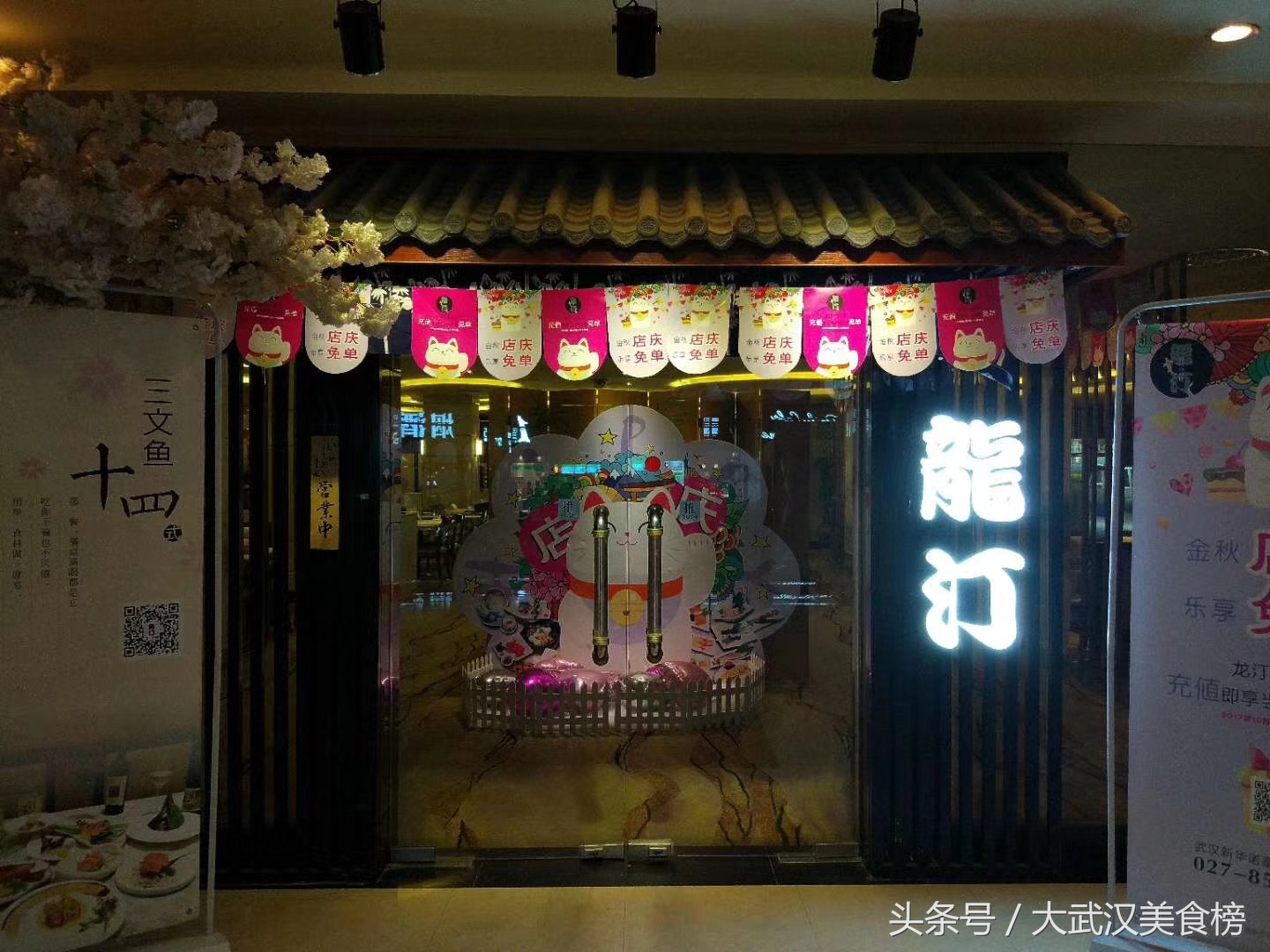 武汉王家湾日料自助,汉口王家墩自助餐