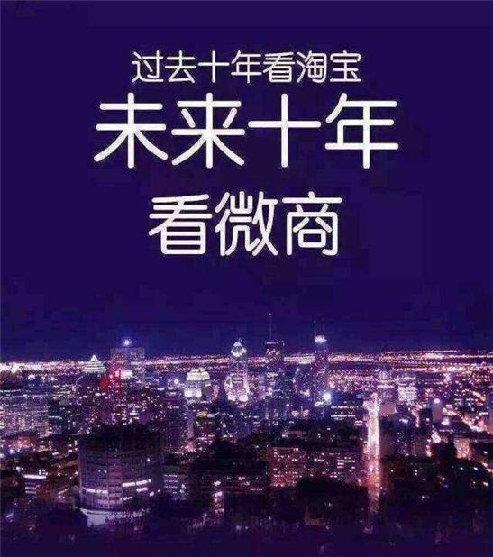 微商新零售和实体店,微商新产品营销策略