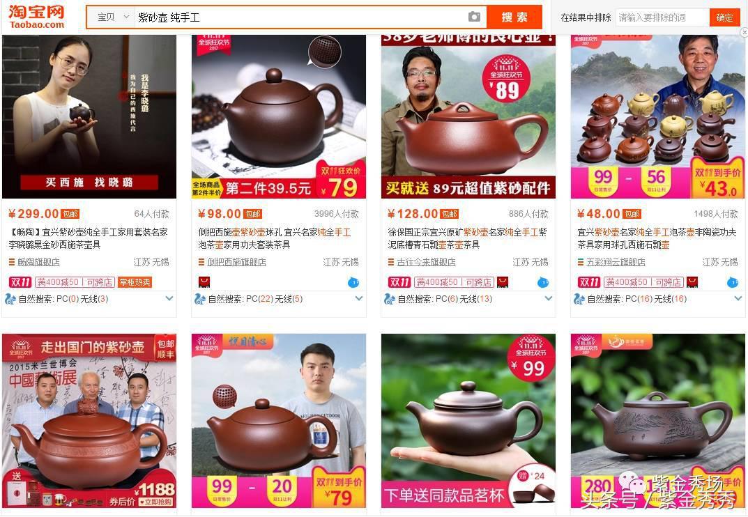 葛秋儿的紫砂壶多少钱一把,手工紫砂壶一般是多少钱一把