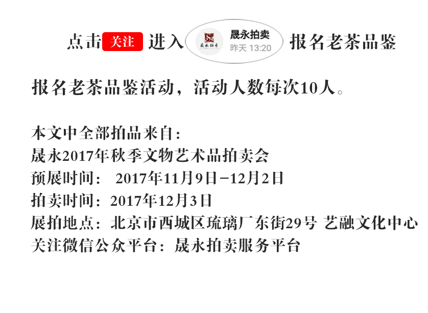 宋聘号冰岛茶王,宋聘号茶叶值钱吗