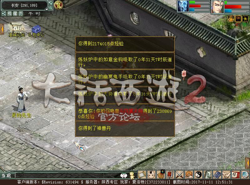 大话西游2:光棍节活动详解,“棒打鸳鸯”这主题也是没谁了