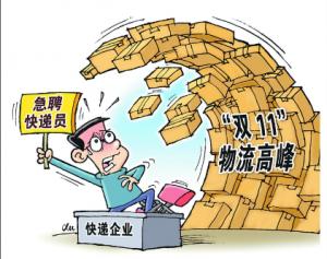 “双11”引爆美国商界,救命韩国购物界,砸瘫新加坡快递界