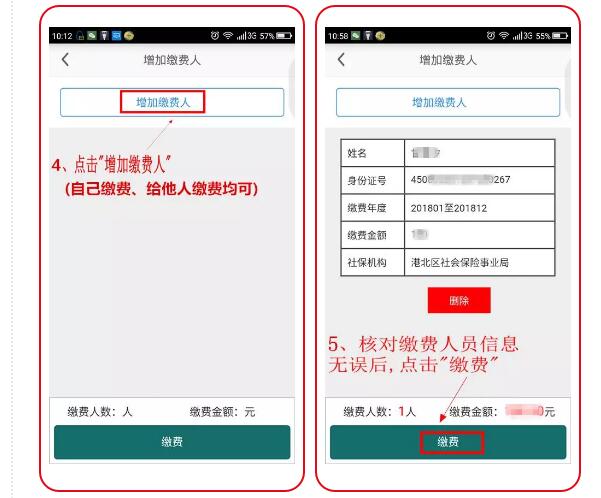 贵港目前有什么政策,桂平社保新政策