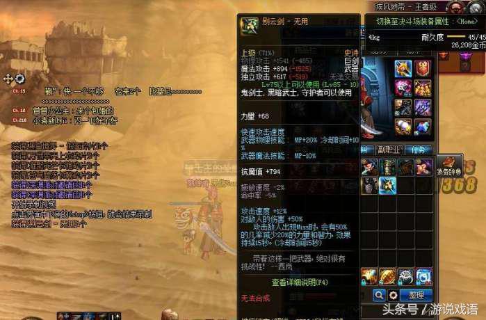 dnf阿修罗光剑灵魂,dnf110级版本阿修罗大邪光