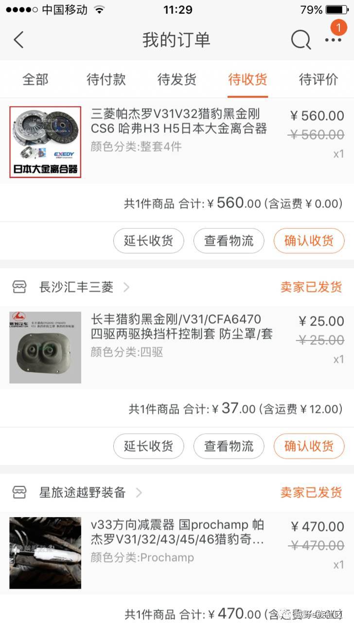 自己给自己解毒加新人报道（改装陆续更新）