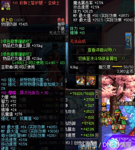 dnf寂静套怎么升级,dnf寂静9增幅